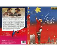 Garbo Talks (1984) French Subtitle "by Sidney Lumet" / 2021 REMASTER NEW DVD - NTSC, All Region ( Registered Airmail ) only STARVISION