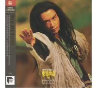 GARCIA, Roel A/FRANKIE CHAN - Ashes Of Time Redux (Soundtrack) - Vinyl (LP)