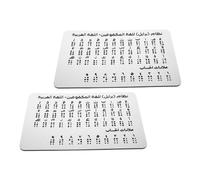 Garneck 2pcs Arabic Braille Alphabet Board with Raised Dots Portable Learning Tool for Blind Montessori Educational Aid for Home and School Accurate Tactile Learning Device