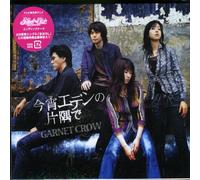 Garnet Crow - Koyoi Eden No Katasumide