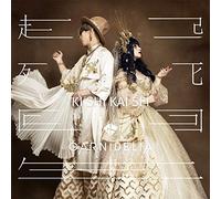 GARNiDELiA KISHIKAISEI CD + DVD First Limited Edition B