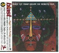 Gary Bartz - Follow the Medisen Man