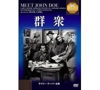 GARY COOPER - MEET JOHN DOE - DVD - J3z