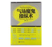 Gas market manipulation technique Devil(Chinese Edition)