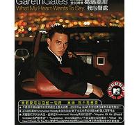 Gates, Gareth - What My Heart Wants to Say