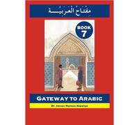 Gateway to Arabic