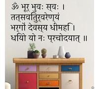 Gayatri Mantra Hindu Yoga Studio Wall Sticker Yoga Mandala India Wall Decal Home Decor Living Room Bedroom Vinyl Wall Art Murals 42x22cm