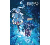 Gb Posters Frieren Crystaline Dungeon 61 x 91.5cm / 24.2 x 35.8 inches Maxi Poster - Shipped Rolled - Art Poster - Wall Posters - Posters & Prints