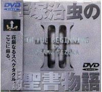 ƒGƒCƒPƒ“ƒ”‚æ‚èˆ¤‚ð‚±‚ß‚Ä ~‘O•Ò~<‰‰ñŒÀ’è”Õ> [DVD]