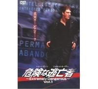 危険な逃亡者GE-201 ~Extremely Dangerous~ Vol.1 [DVD]
