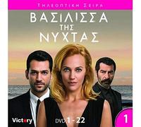 Gecenin Kraliçesi / Queen of the Night (2016) [Complete Series] (No English) (Lang:Turkish) (2016) (DVD)