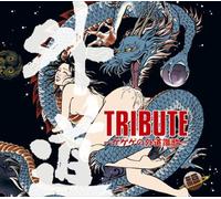 Gedo Tribute:Gegege No Gedo Sanka