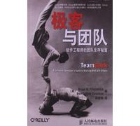 Geeks team: the team of software engineers Survival Tips(Chinese Edition)