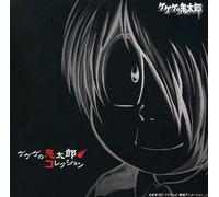 Gegege No Kitaro-Collection - Soundtrack [Animation]