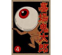 GeGeGe no Kitaro vol. 4 limited edition