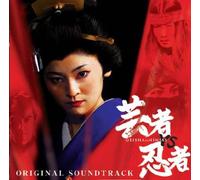 Geisha vs Ninja Original Sound Track - Geisha Vs Ninja Original Sound Track