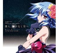 GEKIJO BAN HAYATE THE COMBAT BUTLER HEAVEN IS A PLACE ON EARTH OPENING THEME