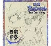 GEKIJOBAN SENGOKU BASARA -THE LAST PARTY- ORIGINAL SOUNDTRACK
