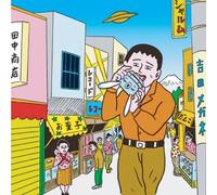 Gelatin Silver Music Club Band - Ginen Ongakukan [Japan CD] QBISM-7