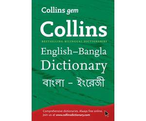 GEM ENGLISH BENGALI BENGAL VL by NOT KNOWN Limp / Vinyl Self Help Business