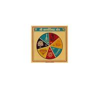 GEMSMANTRA Karya Siddhi Yantra with Pyrite Dust Frame for Success in All Endeavors | Vastu Energized for Personal & Professional Achievements | Overcome Obstacles & Manifest Goals