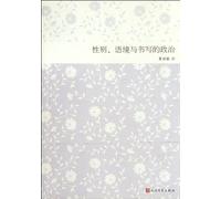 Gender. Context and writing of the political(Chinese Edition)