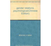 gender relations. psychological(Chinese Edition)