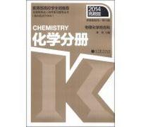 General Department of Physical Chemistry: Chemical Analysis (18th Edition) (2014 Higher Education Edition) (Annex solving guide)(Chinese Edition)