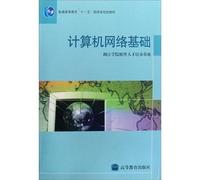General higher education Eleventh Five national planning materials: computer network infrastructure (with a VCD discs)(Chinese Edition)
