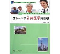 General Higher Education Eleventh Five-Year national planning materials 21st Century College English Series: 21st Century University Medical English (Vol.1)(Chinese Edition)
