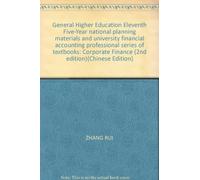 General Higher Education Eleventh Five-Year national planning materials and university financial accounting professional series of textbooks: Corporate Finance (2nd edition)(Chinese Edition)