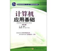 General Higher Education Eleventh Five-Year national planning materials: computer application foundation (3)(Chinese Edition)
