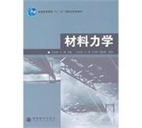 general higher education Eleventh Five-Year national planning materials: mechanical(Chinese Edition)