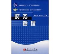 General Higher Education Eleventh Five-Year national planning materials planning materials. Chinese Academy of Accounting and Financial Management Series: Financial Management(Chinese Edition)