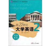 General Higher Education Eleventh Five-Year national planning materials: the new 21st Century College English Reading Course (2)(Chinese Edition)