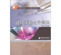general higher education. fifth National Planning Materials: Construction Materials(Chinese Edition)