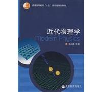 general higher education. fifth National Planning Textbook: Modern Physics(Chinese Edition)