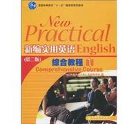 general higher education. fifth National Planning Textbook: New Practical English Integrated Course 1