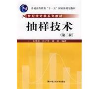 General Higher Education National Eleventh Five-Year planning materials: Sampling Techniques (2nd Edition)(Chinese Edition)