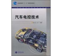 General Higher Education National Eleventh Five-Year planning materials vehicle use and maintenance of professional Series: Auto Electronic Control Technology(Chinese Edition)