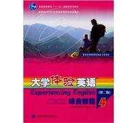 general higher education Ten First Five-Year national planning materials: Experiencing English Integrated Course 4