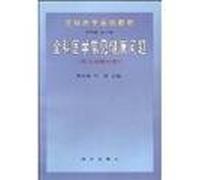 General medical problems common health problems adult branch(Chinese Edition)