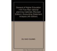 General of Higher Education 11th Five-Year national planning materials (Revised Edition): Accounting Statement Analysis (4th edition)