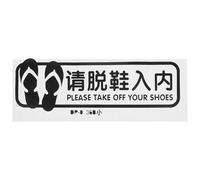 Generic Adhesive Floor Sticker Remove Your Shoes Sign for Entryway Use, Pvc Material, Convenient to Use and Easy to Paste, Classic Black Design for Gym and Home