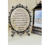 Generic Ayatul Kursi Plaque, Black Printed Stand Ornament, The Verse of the Throne, Eid Gift, Ramadan Gift, Islamic Gift, Islamic Decorations, UK.