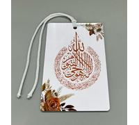 Generic Ayatul Kursi & Safar Duaa, Islamic Car Hanging, Rear Mirror Car Pendant Hanging Styling Accessories Islam Muslim Koran Gift (White & Brown)