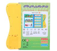 Generic Educational Arabic Learning E Book with Unique Design and Lightweight for Kids Above 3 Years Old (666A)