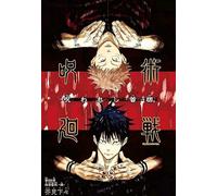 Generic Jujutsu Kaisen Poster Anime Manga Photo Wall Art Picture Poster A4