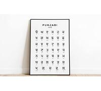 Generic Punjabi Alphabet Chart Poster Prints, 2 Pack (Unframed, Black & White, 11.7 x 16.5 inches)