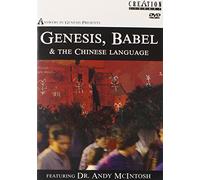 Genesis, Babel & the Chinese Language